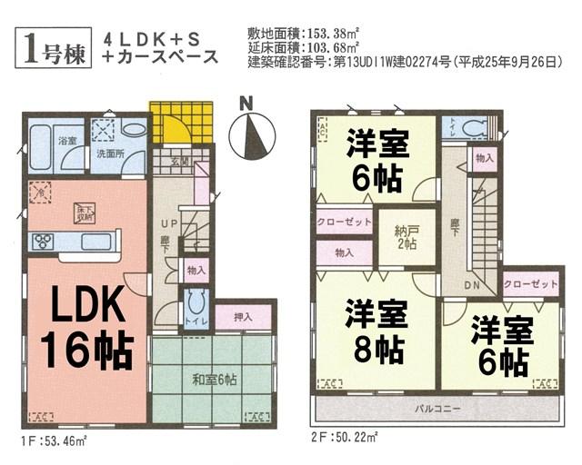 Floor plan. (1 Building), Price 19,800,000 yen, 4LDK+S, Land area 153.38 sq m , Building area 103.68 sq m