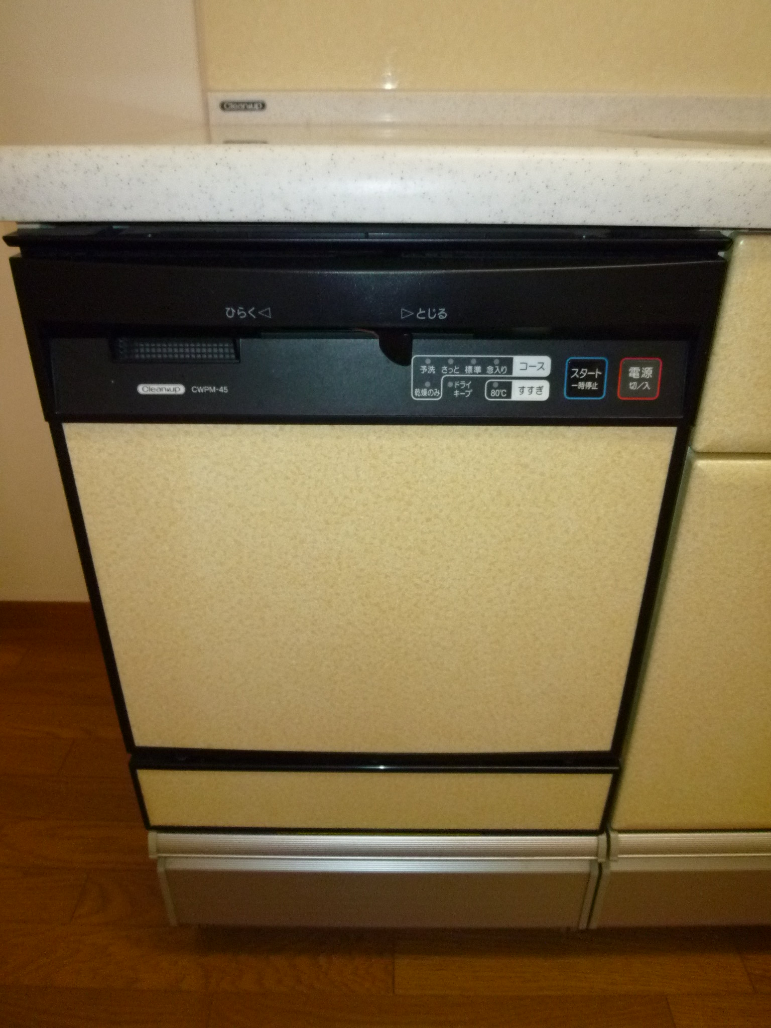 Other Equipment. It's with a dishwasher in the kitchen ☆