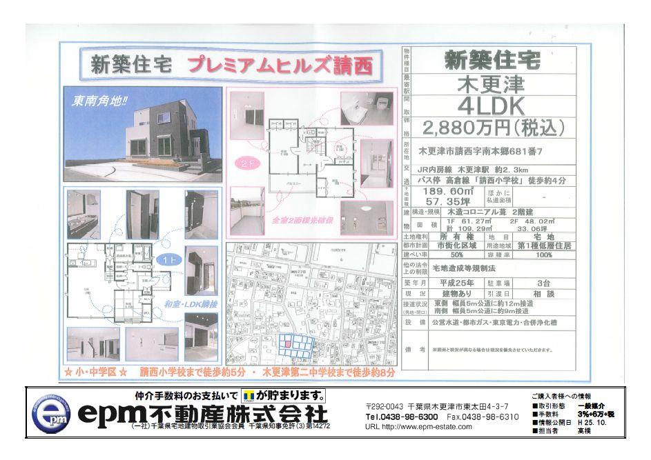 Floor plan. 26,800,000 yen, 4LDK, Land area 189.6 sq m , Building area 109.2 sq m sales figures