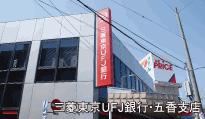 Bank. 596m to Bank of Tokyo-Mitsubishi UFJ Goko Branch