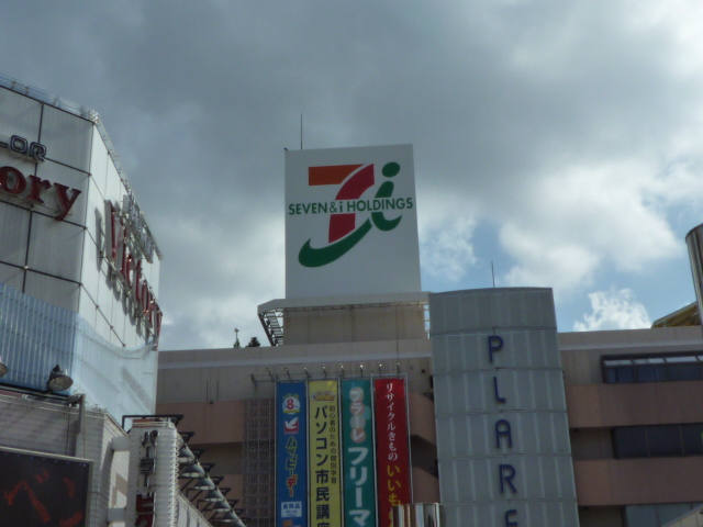 Supermarket. Ito-Yokado Matsudo store up to (super) 1351m