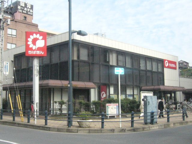 Bank. Chiba Bank until the (bank) 810m
