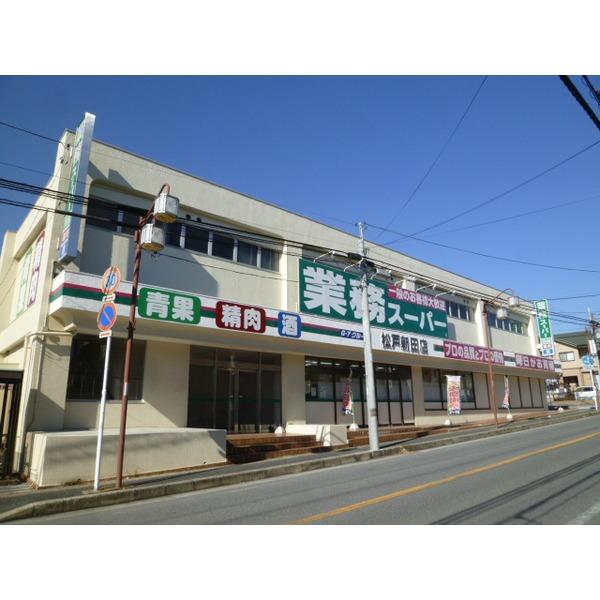 Supermarket. 323m to business super Matsudoshinden shop 9:00 ~ Until 22:00 (a day, seven days a week)