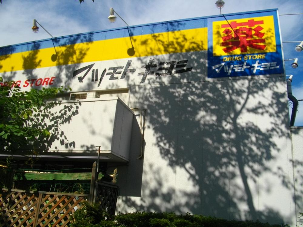 Drug store. Matsumotokiyoshi Co., Ltd.