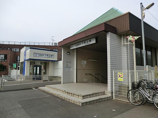 station. KitaSosen 560m until Akiyama Station