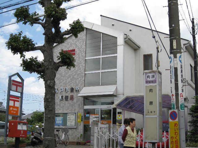 post office. 1300m to Matsudo Koganehara post office (post office)