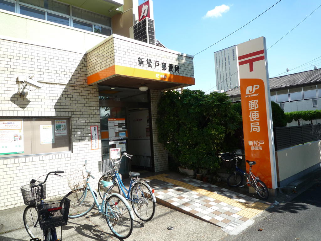 post office. Shin-Matsudo 90m until the post office (post office)