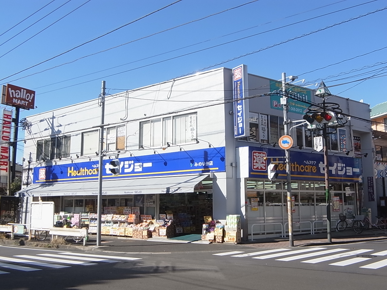 Dorakkusutoa. Seijo Minoridai to the store (drugstore) 688m