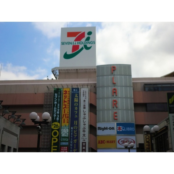 Supermarket. Ito-Yokado Matsudo store up to (super) 764m