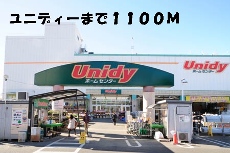 Home center. Yunidi up (home improvement) 1100m