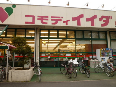 Supermarket. Commodities Iida Shin-Matsudo store up to (super) 1210m