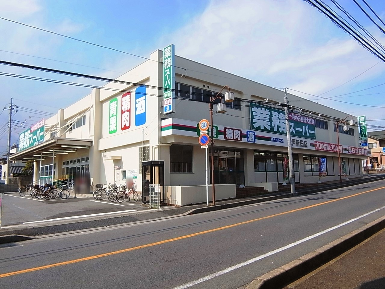 Supermarket. 389m to business super Matsudoshinden store (Super)