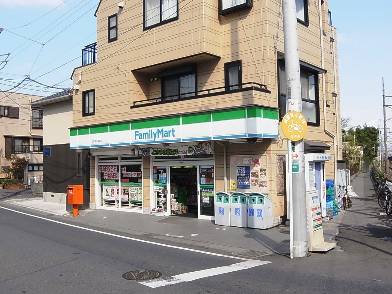 Convenience store. FamilyMart Matsudoshinden Station store up to (convenience store) 480m