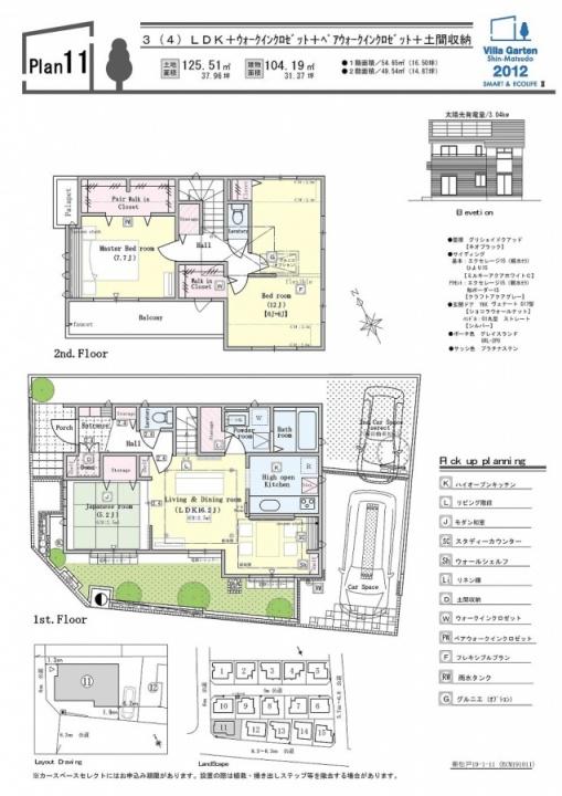 Floor plan. 11 Building floor plan