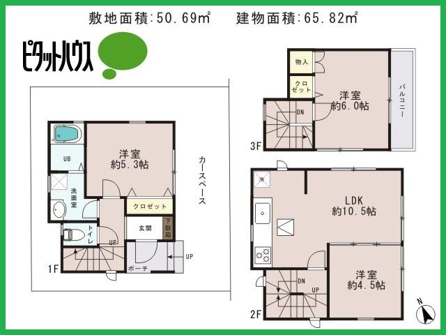 Floor plan. 19,800,000 yen, 3LDK, Land area 50.69 sq m , Building area 65.82 sq m