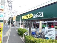 Supermarket. 1600m until Inageya Matsudoshinden shop