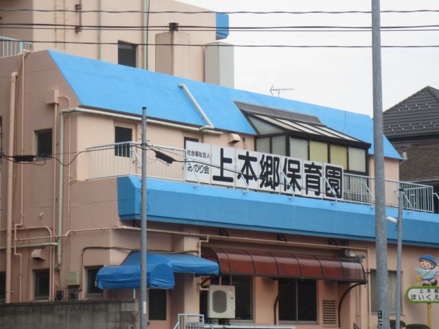 kindergarten ・ Nursery. Kamihongo nursery school (kindergarten ・ 800m to the nursery)