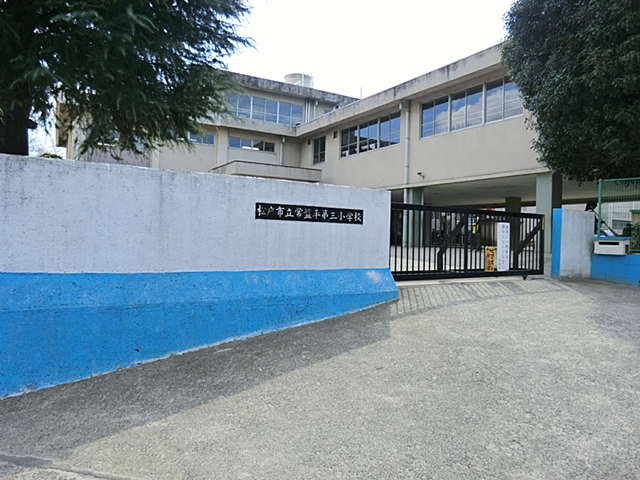 Primary school. 644m to Matsudo Municipal Tokiwadaira third elementary school (elementary school)