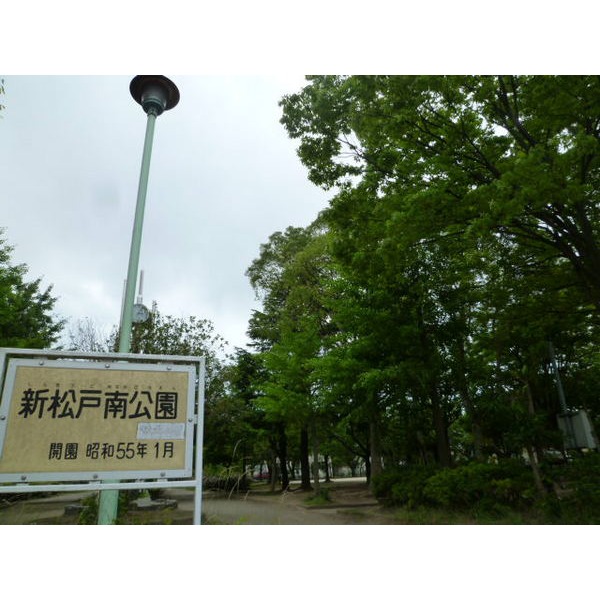 park. 255m until Shinmatsudominami park (park)