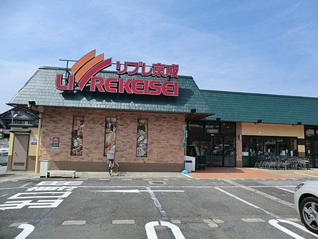 Supermarket. Libre Keisei until Miyakodai shop 0m