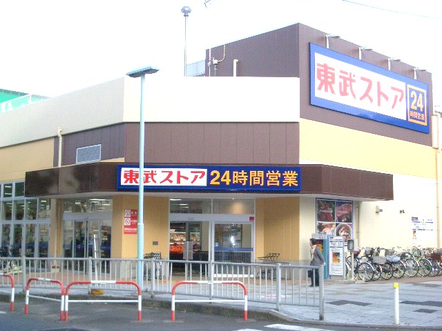 Supermarket. 378m to Tobu Store (Super)