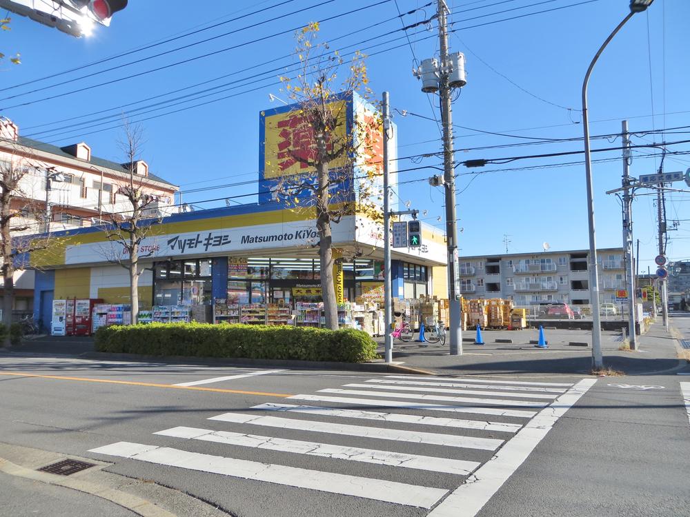Drug store. Matsumotokiyoshi Co., Ltd. 3-minute walk