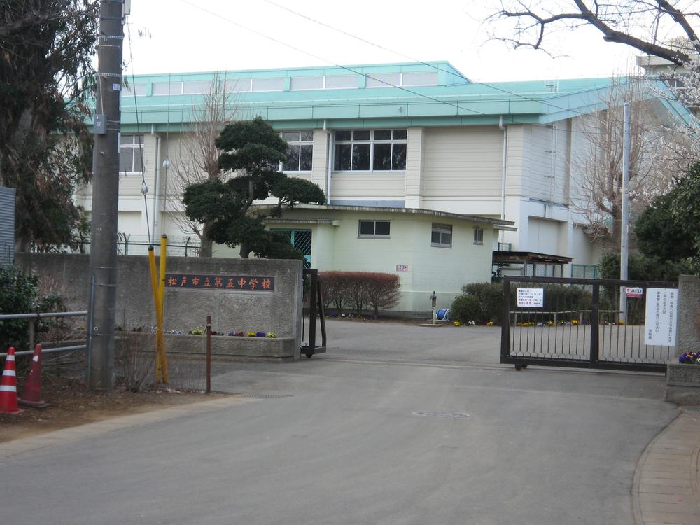 Junior high school. 180m to "Matsudo Municipal fifth junior high school."