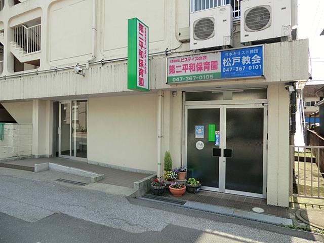 kindergarten ・ Nursery. 340m to a second peace nursery