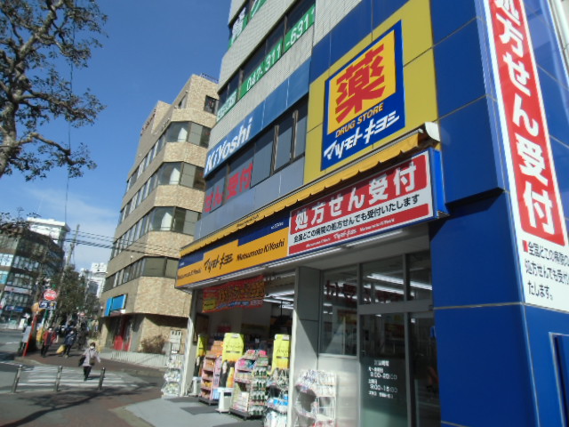 Dorakkusutoa. Matsumotokiyoshi drugstore Yabashira Ekimae 351m to (drugstore)