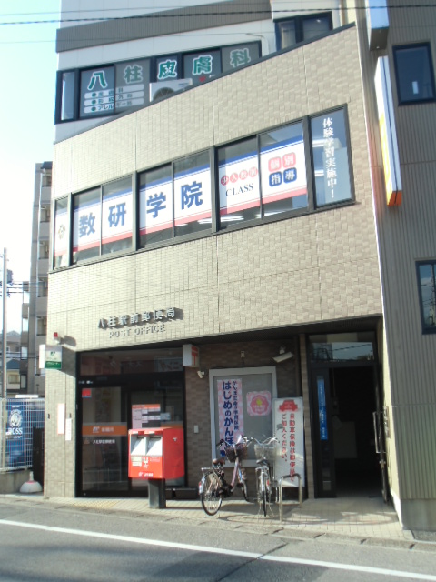 post office. 151m until Yabashira Station post office (post office)