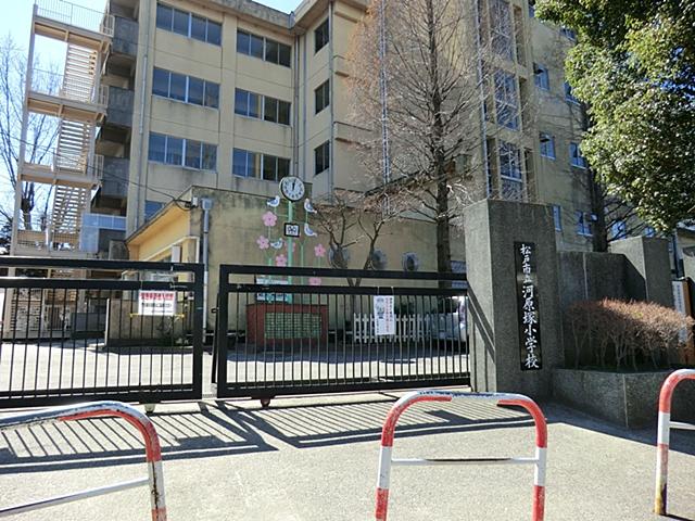 Primary school. Kawarazuka until elementary school 550m