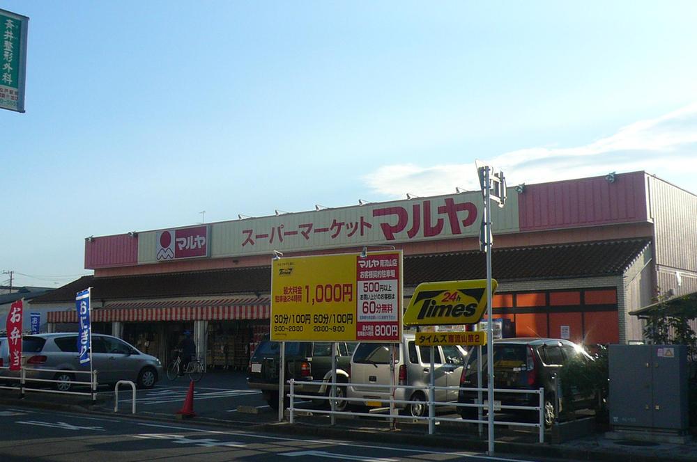 Supermarket. Mallya to Minami Nagareyama shop 846m