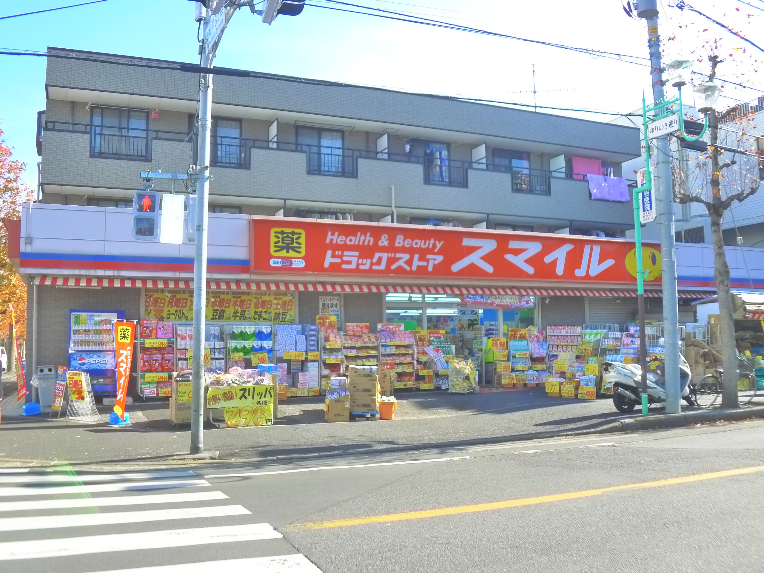 Dorakkusutoa. Drugstore Smile Matsudo shop 153m until (drugstore)