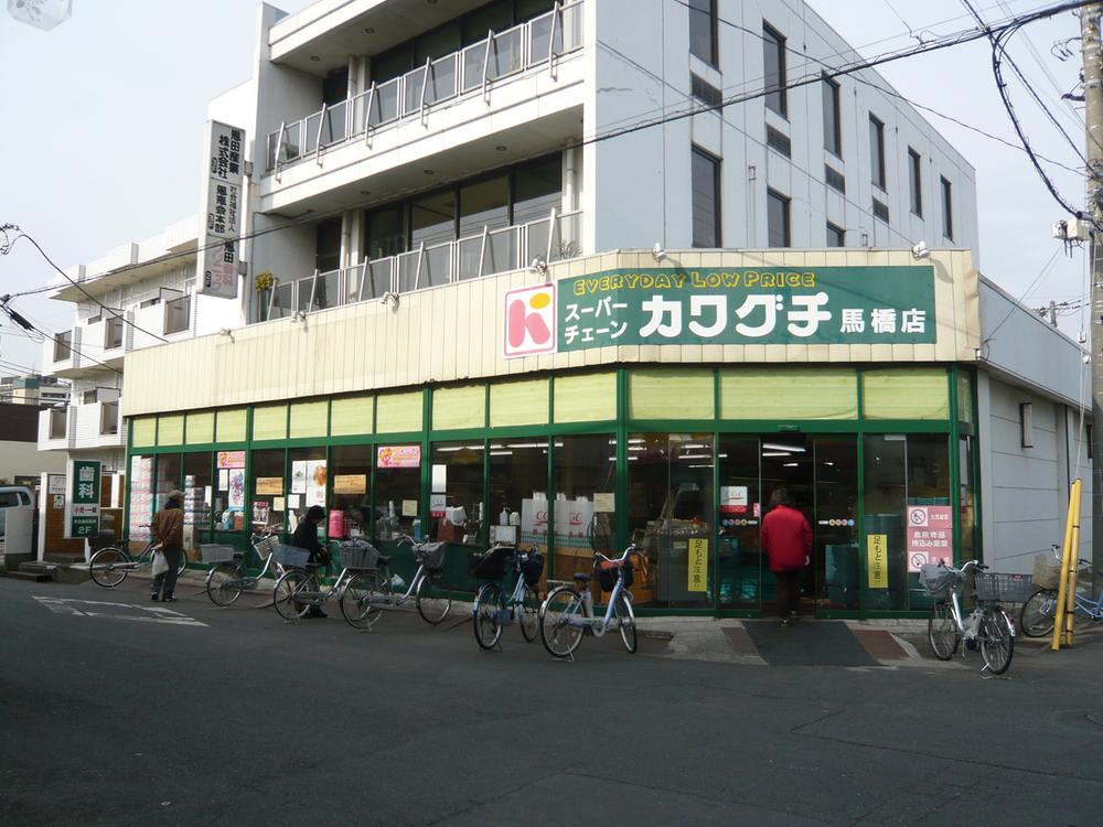 Supermarket. Kawaguchi to bridle bridge shop 455m