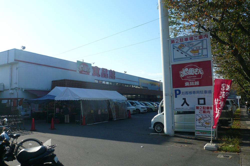 Supermarket. 880m until Oh Mother food Museum Hachike Saki shop