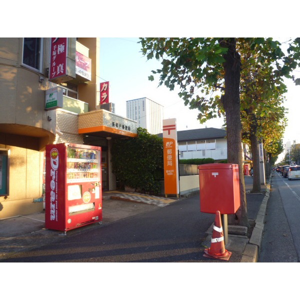 post office. Shin-Matsudo 1025m until the post office (post office)