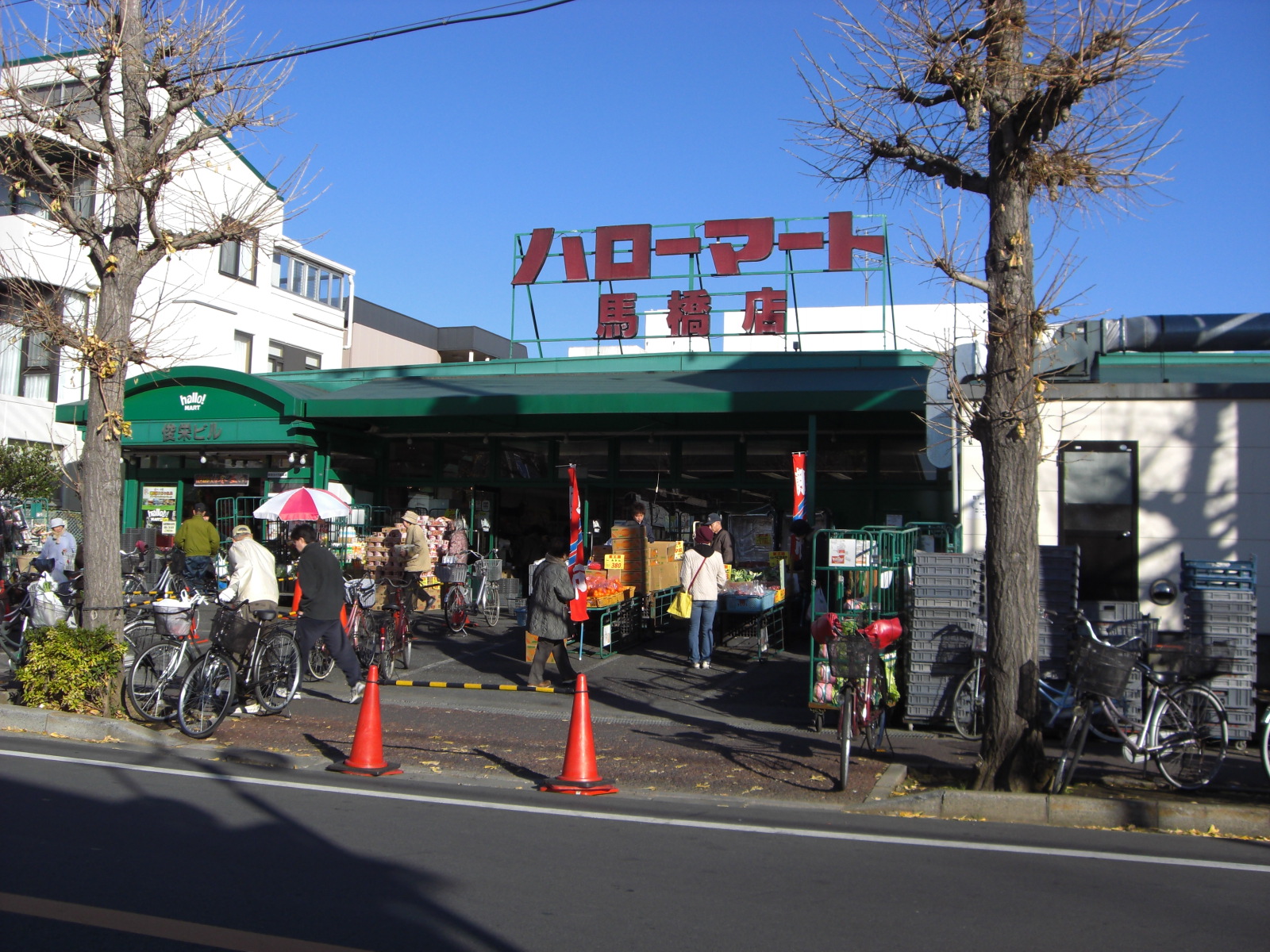 Supermarket. 469m until Hello Mart bridle bridge shop (super)