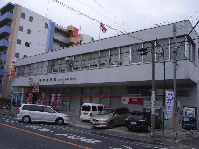 post office. 1000m to Matsudo post office