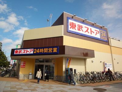 Supermarket. Tobu Store Co., Ltd. until the (super) 720m