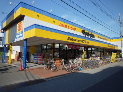 Dorakkusutoa. Matsumotokiyoshi 820m until (drugstore)