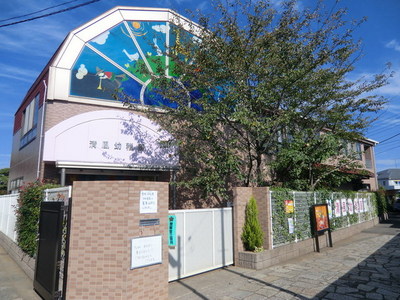 kindergarten ・ Nursery. Seifu kindergarten (kindergarten ・ 1100m to the nursery)