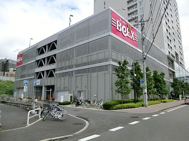 Supermarket. Sanberukusu 489m to east Matsudo shop