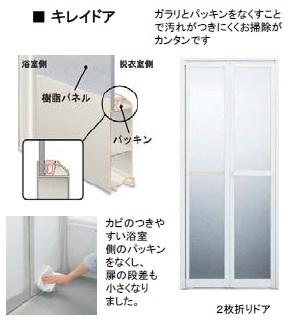 Same specifications photo (bathroom). Bathroom door made of INAX. ・ It is clean is easy dirt is difficult month to eliminate the packing ・ Step of the door is also now less