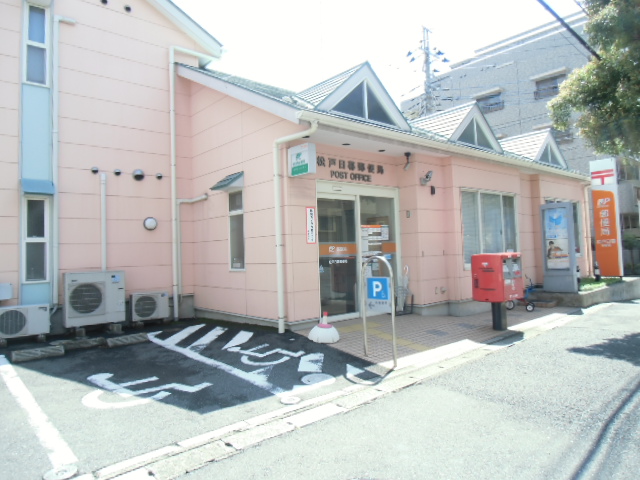 post office. 580m to Matsudo Higurashi post office (post office)