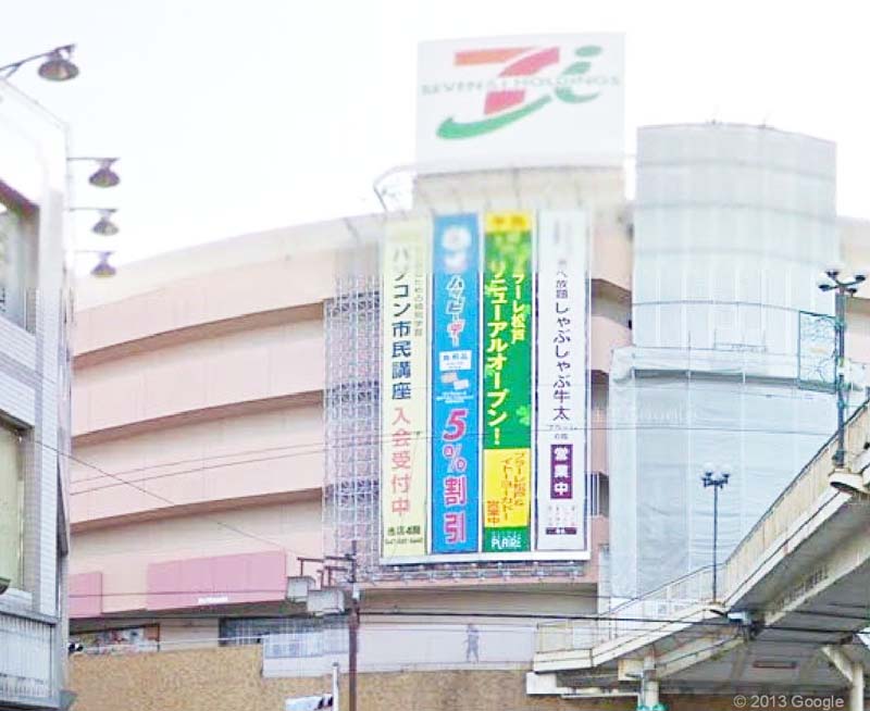 Supermarket. Ito-Yokado Matsudo store up to (super) 579m