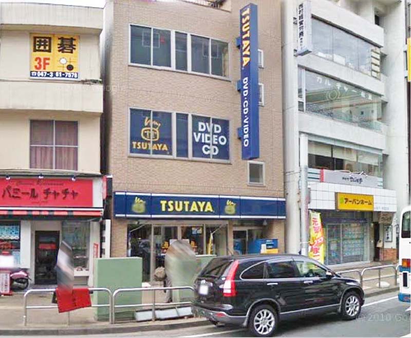 Rental video. TSUTAYA Matsudo Station shop 784m up (video rental)