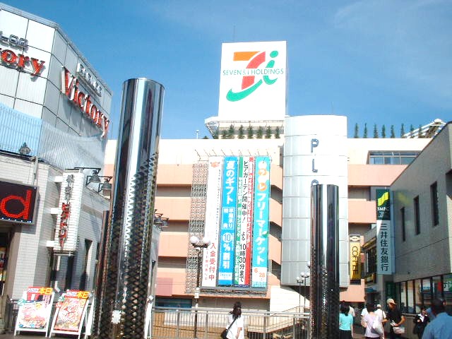 Supermarket. Ito-Yokado to (super) 580m