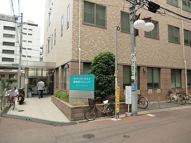 Hospital. 850m to the New Tokyo Clinic