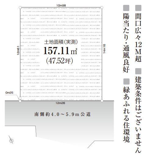 Compartment figure. Land price 16 million yen, A good day in the land area 157.11 sq m south road. I opened the front. 