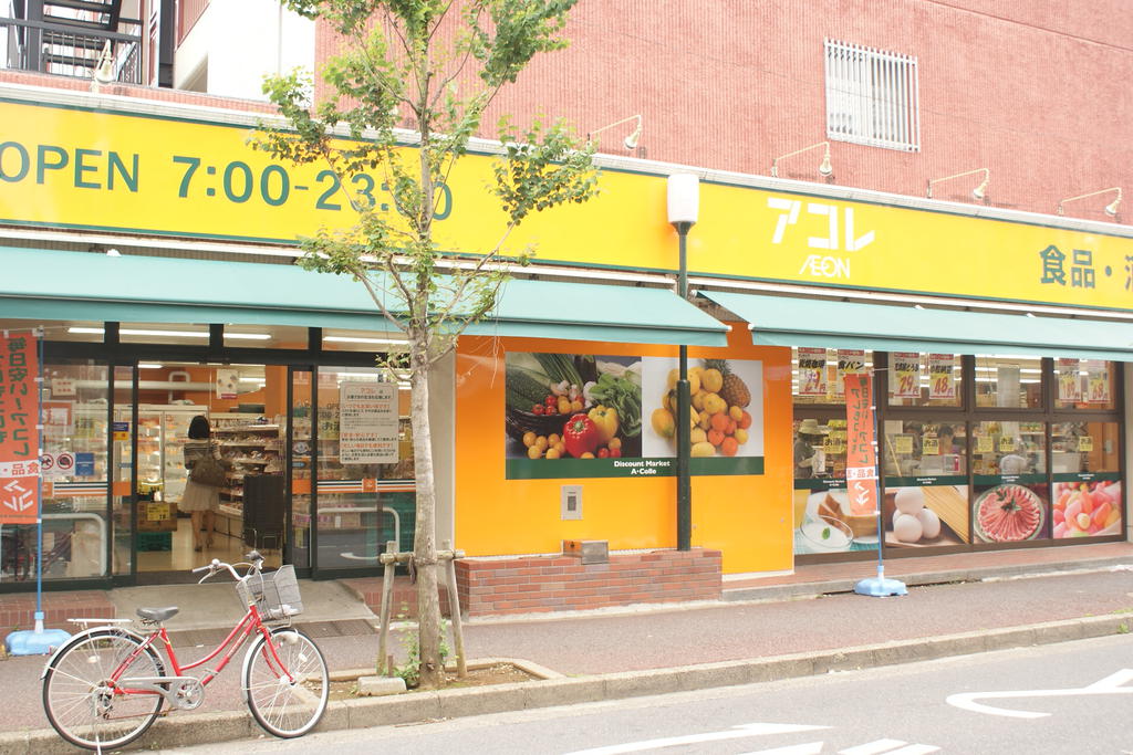 Supermarket. Akore Matsudo 3-chome to (super) 331m